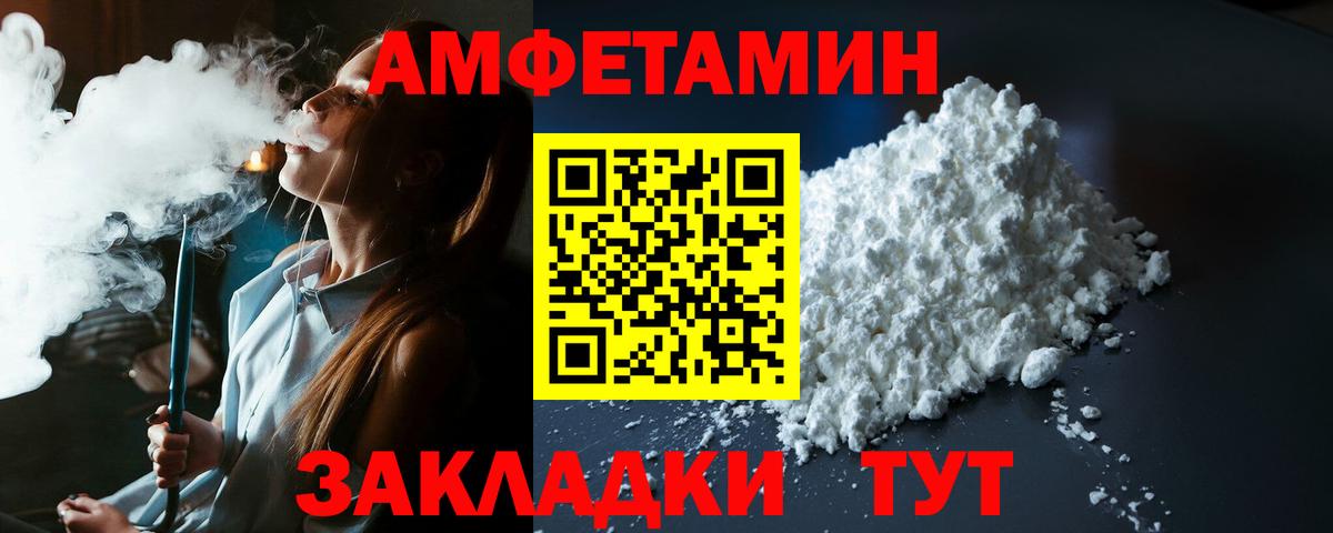 мориарти формула  Вход с VPN  Amphetamine  Вязьма  АМФ 97% 