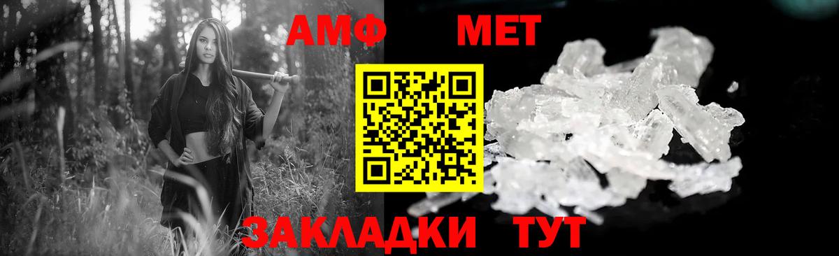 Амфетамин 97% Вязьма
