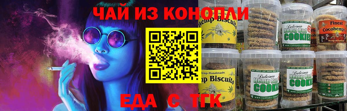 Вязьма  Cannafood марихуана  Вход с VPN 