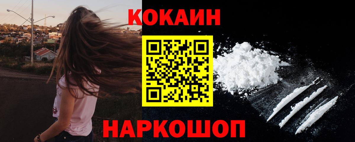 Вязьма  Cocaine Перу  Вход с VPN  КОКАИН Fish Scale 