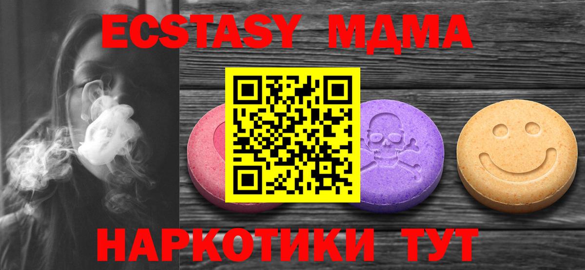 Ecstasy круглые Вязьма