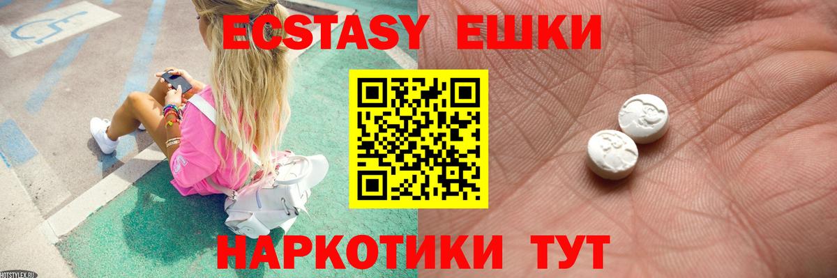 купить  сайты  Ecstasy 280 MDMA  ЭКСТАЗИ  Вход с VPN  Вязьма  Экстази круглые 