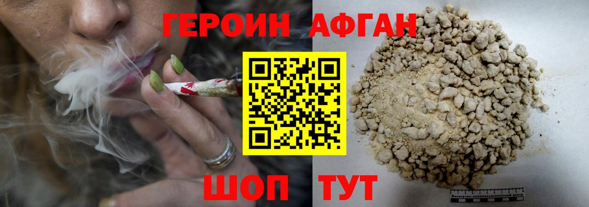 Героин белый  Вход с VPN  Героин  Вязьма 