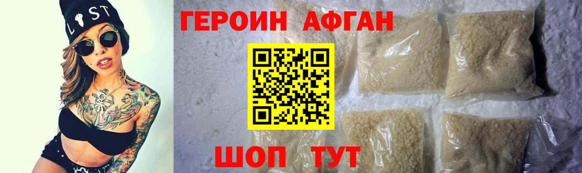 Героин гречка Вязьма
