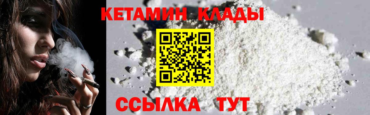 Кетамин ketamine  КЕТАМИН ketamine  Вход с VPN  Вязьма 
