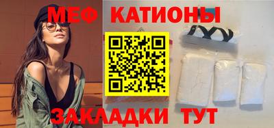 меф Чебаркуль