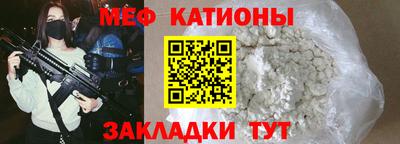 меф Чебаркуль