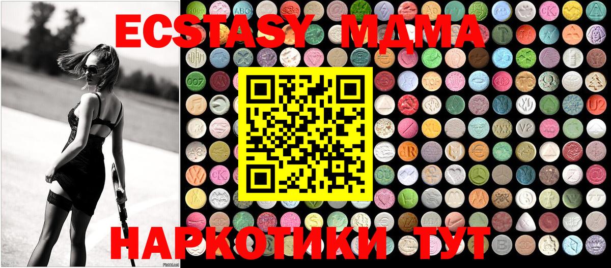 Вязьма  MDMA VHQ  МДМА  Вход с VPN 