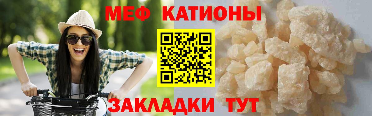 МЕФ мука Вязьма