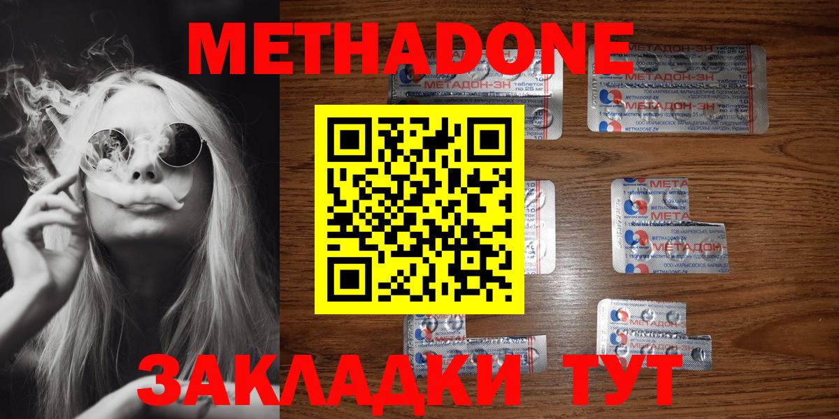   ссылка  МЕТАДОН белоснежный  МЕТАДОН VHQ  Вход с VPN  Вязьма 
