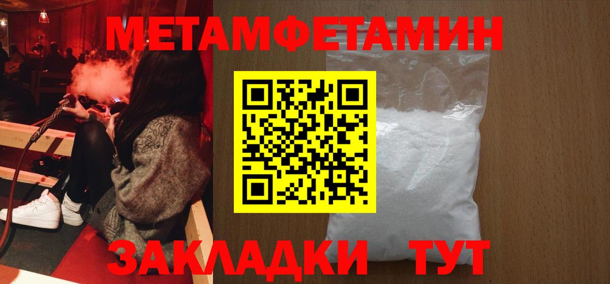 Метамфетамин мет Вязьма