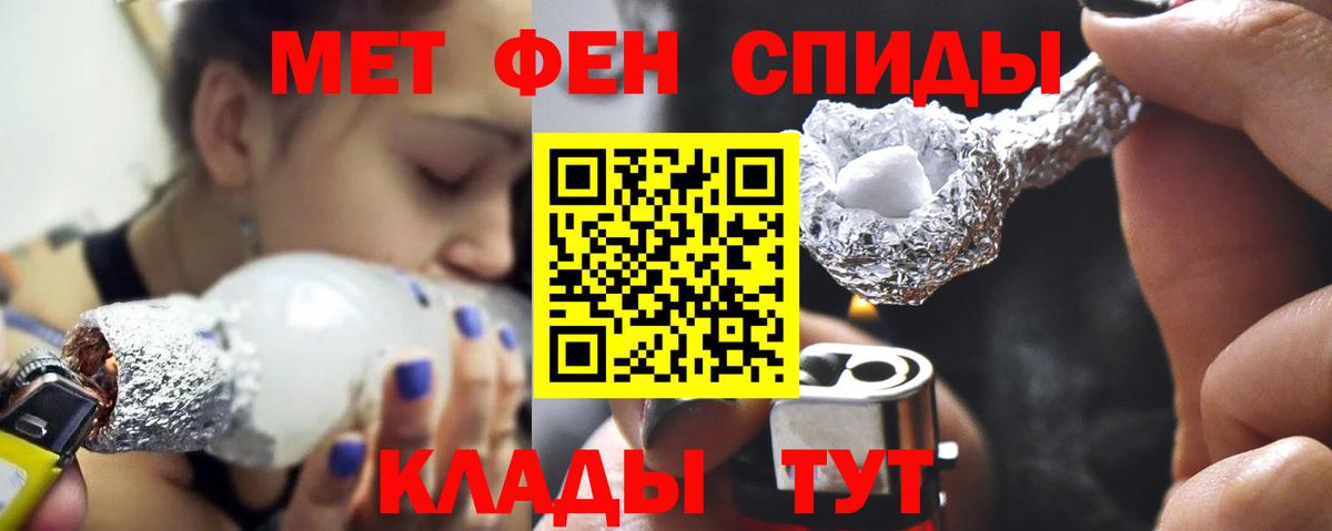 Метамфетамин мет  Вход с VPN  Вязьма  Метамфетамин мет 