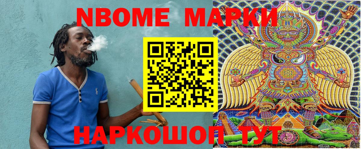 Наркотические марки 1,8мг  цена наркотик  Вязьма  Вход с VPN 